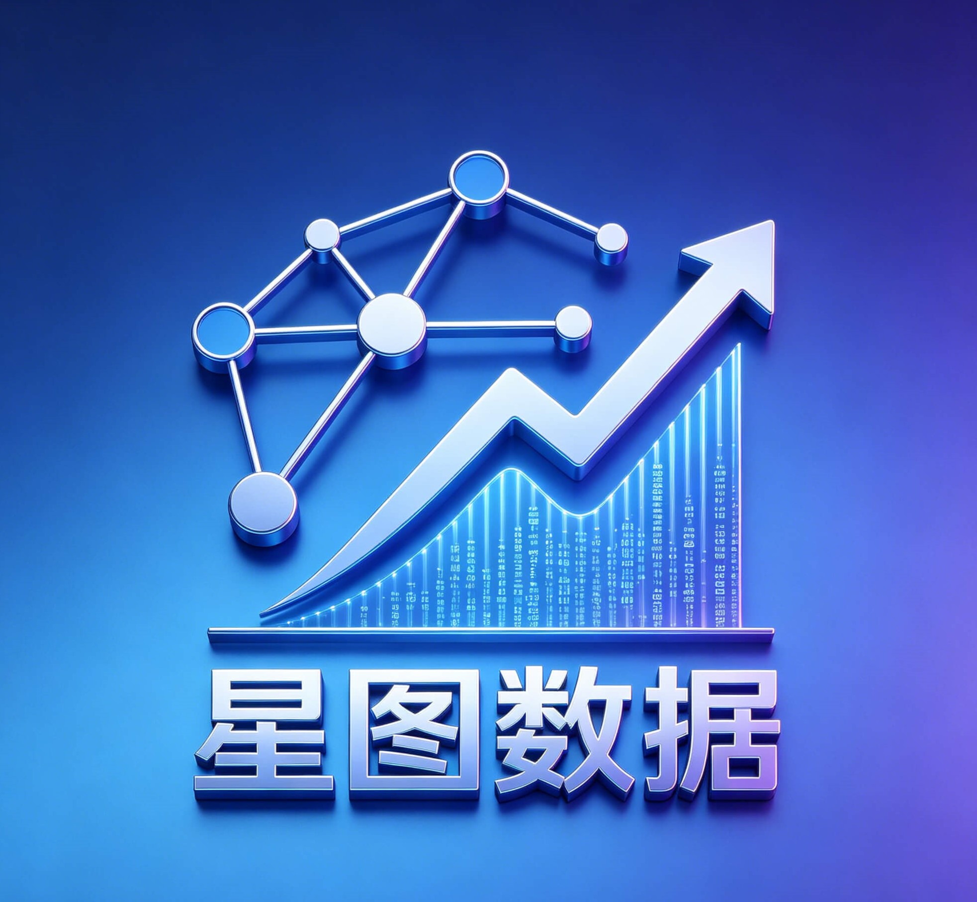 星图数据