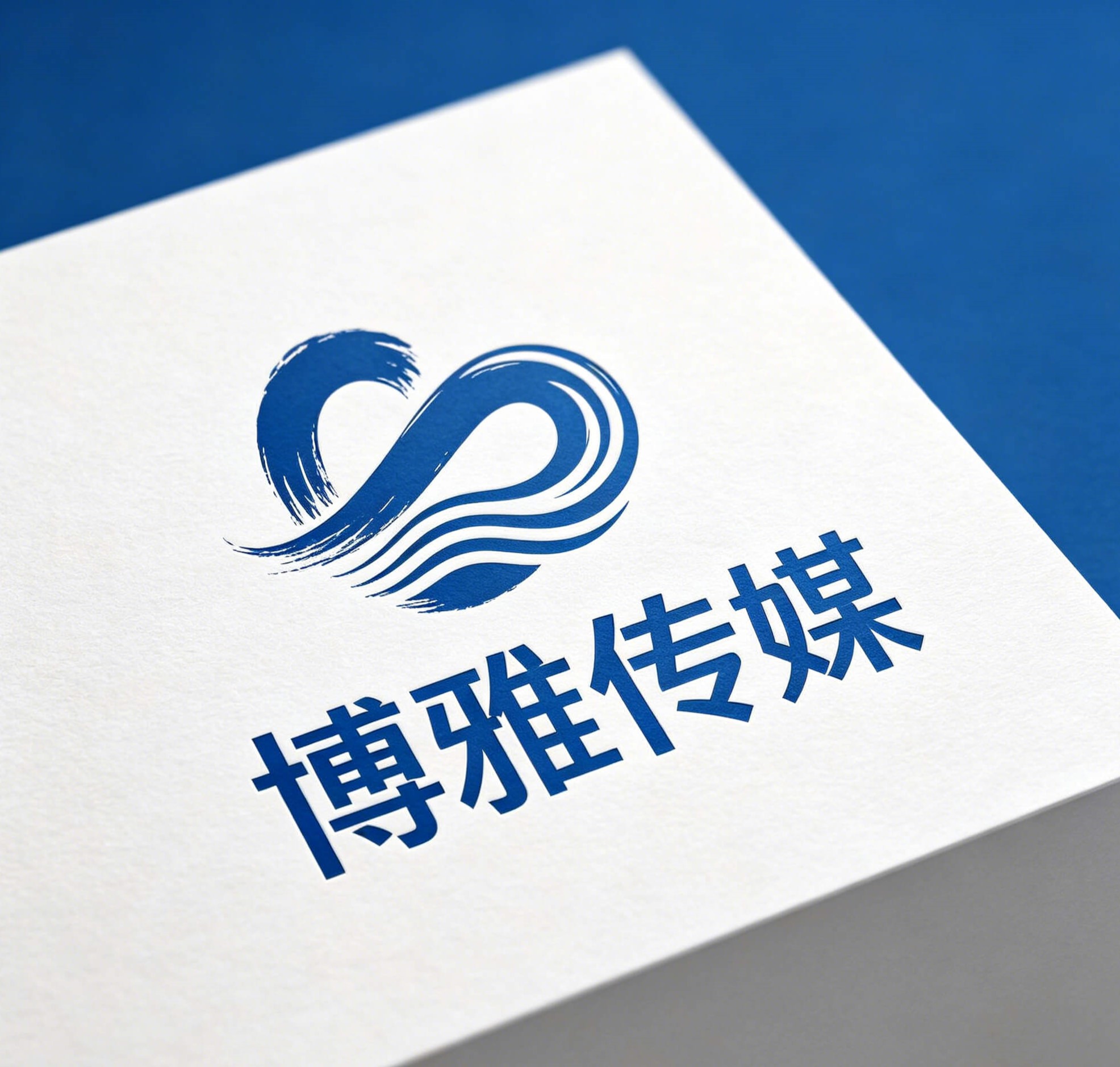 博雅传媒