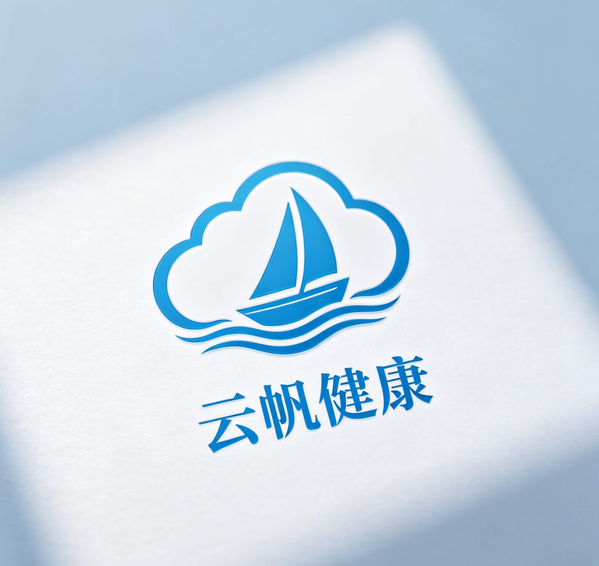 云帆健康